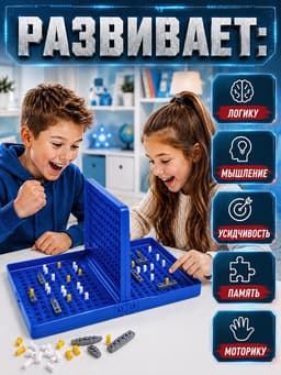 Настольная игра «Морской бой», двойное пластиковое поле, от 2 игроков, 6+