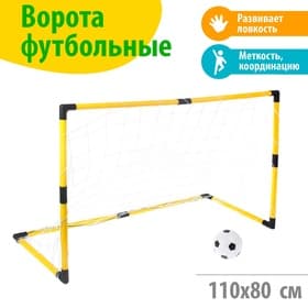 Ворота футбольные «Весёлый футбол» с сеткой, мячом, цвет МИКС