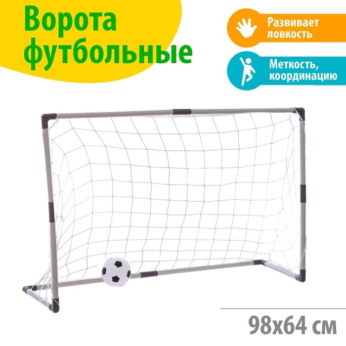 Ворота футбольные «Весёлый футбол», сетка, мяч d=14 см, размер ворот 98×34×64 см, МИКС