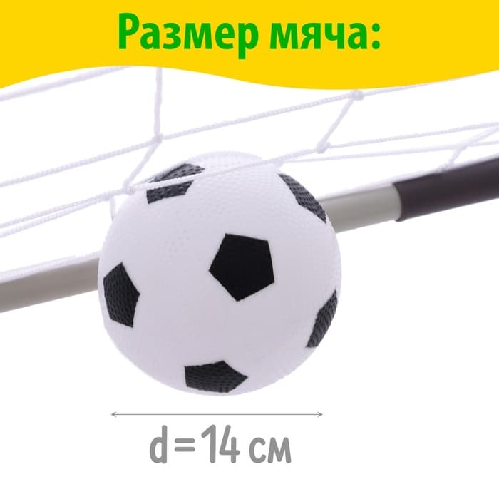 Ворота футбольные «Весёлый футбол», сетка, мяч d=14 см, размер ворот 98×34×64 см, МИКС