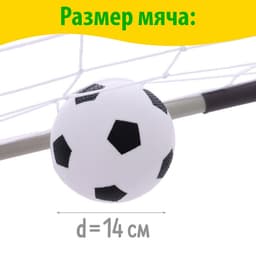 Ворота футбольные «Весёлый футбол», сетка, мяч d=14 см, размер ворот 98×34×64 см, МИКС