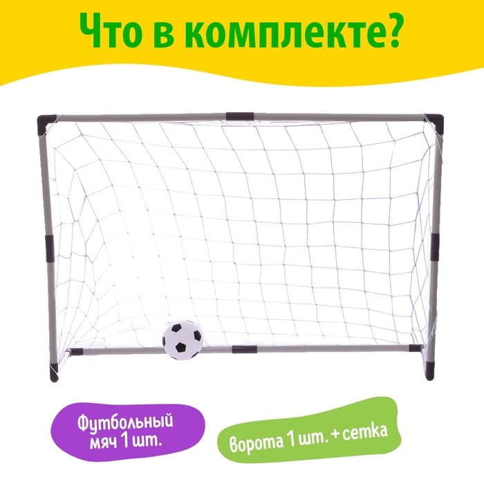 Ворота футбольные «Весёлый футбол», сетка, мяч d=14 см, размер ворот 98×34×64 см, МИКС