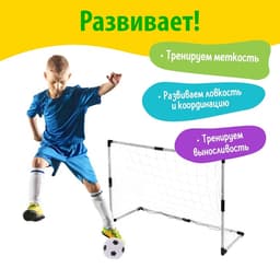 Ворота футбольные «Весёлый футбол», сетка, мяч d=14 см, размер ворот 98×34×64 см, МИКС