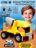 Конструктор UNICON «Бетономешалка», 29 деталей
