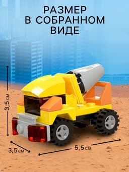 Конструктор UNICON «Бетономешалка», 29 деталей