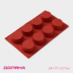 Форма для выпечки Доляна «Фигуры.Круг», 29×17×2.7 см, 8 ячеек (5.8×2.7 см), силикон, коричневая