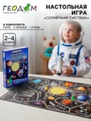 Настольная игра ГЕОДОМ «Солнечная система»