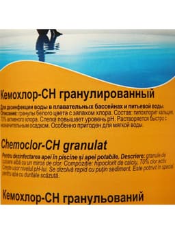 Средство для хлорирования воды Кемохлор СН гранулированный 1 кг