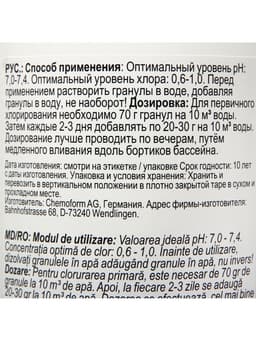 Средство для хлорирования воды Кемохлор СН гранулированный 1 кг