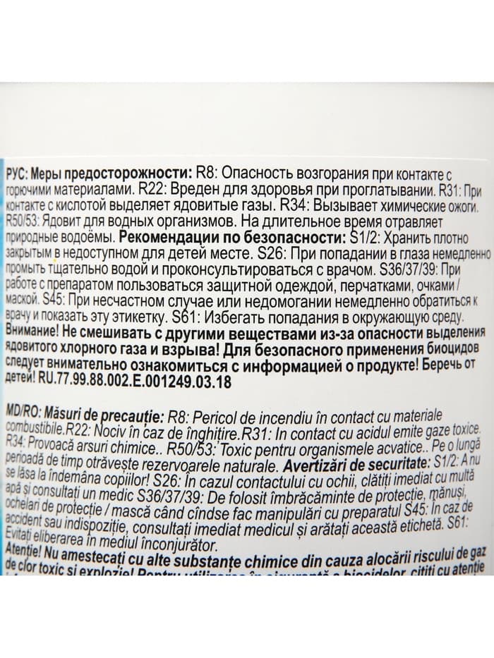 Средство для хлорирования воды Кемохлор СН гранулированный 1 кг