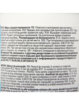 Средство для хлорирования воды Кемохлор СН гранулированный 1 кг