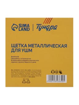 Щетка металлическая для УШМ ТУНДРА, плоская, посадка 22 мм, 125 мм