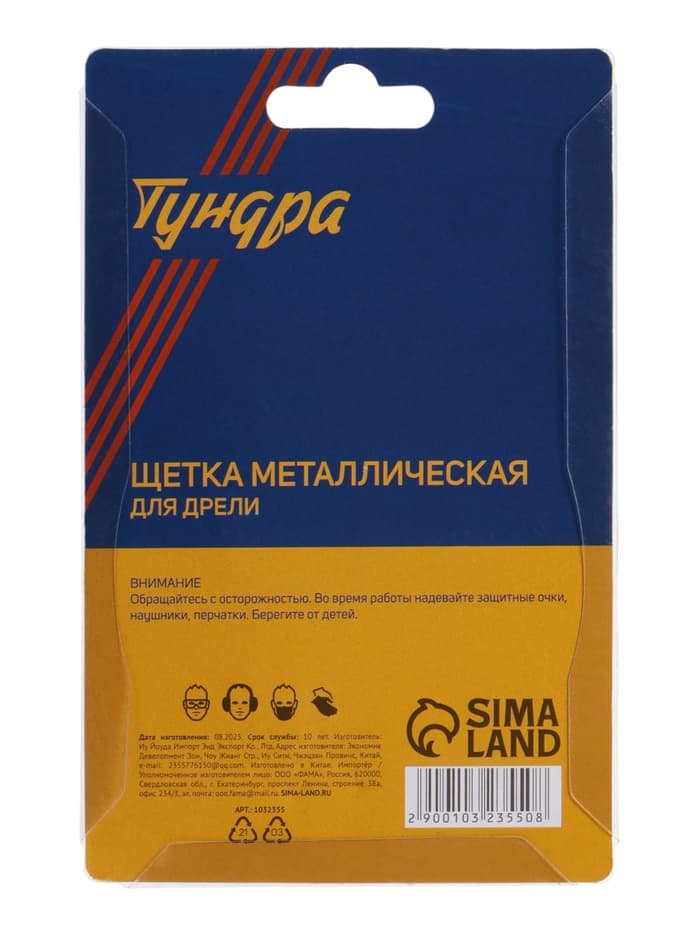 Щетка металлическая для дрели ТУНДРА, со шпилькой, крученая проволока, «чашка», 75 мм