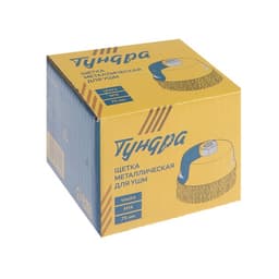Щетка металлическая для УШМ ТУНДРА, «чашка», М14, 75 мм