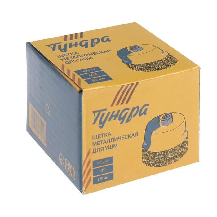 Щетка металлическая для УШМ ТУНДРА, «чашка», М14, 65 мм