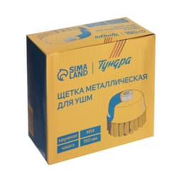 Щетка металлическая для УШМ ТУНДРА, крученая проволока, «чашка», М14, 150 мм