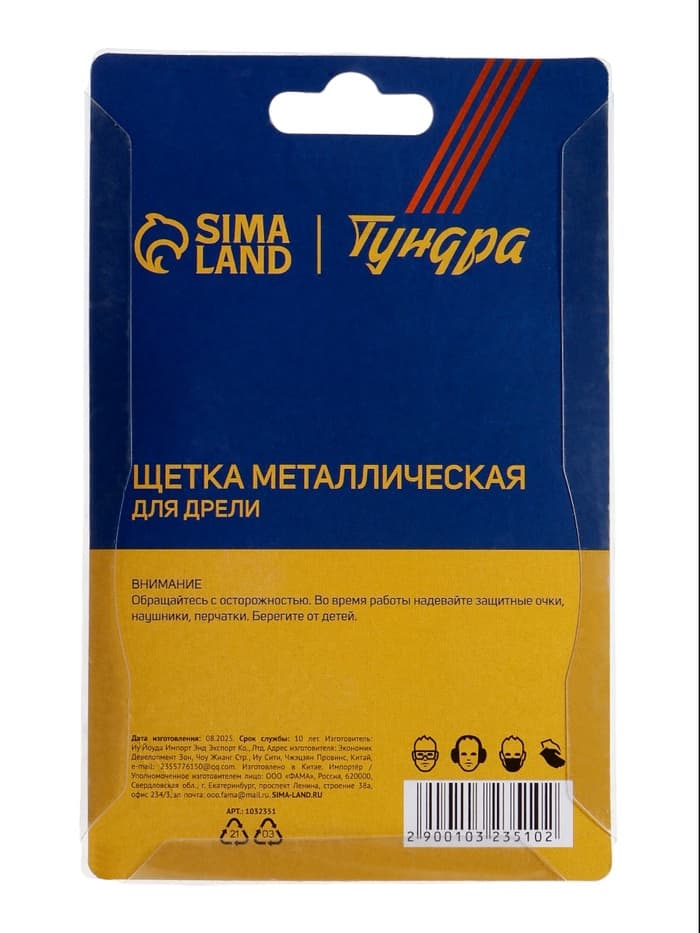 Щетка металлическая для дрели ТУНДРА, со шпилькой, «чашка», 75 мм