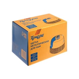 Щетка металлическая для УШМ ТУНДРА, «чашка», М14, 100 мм