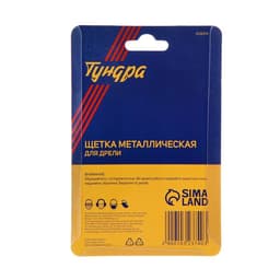 Щетка металлическая для дрели ТУНДРА, со шпилькой, плоская, 40 мм