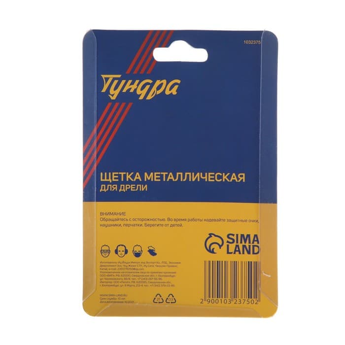 Щетка металлическая для дрели ТУНДРА, со шпилькой, плоская, 50 мм