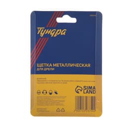 Щетка металлическая для дрели ТУНДРА, со шпилькой, плоская, 50 мм