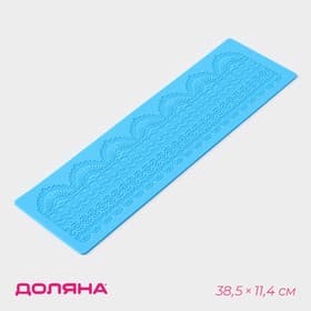 Коврик для айсинга Доляна «Кружево», силикон, 38.5×11.4 см, голубой