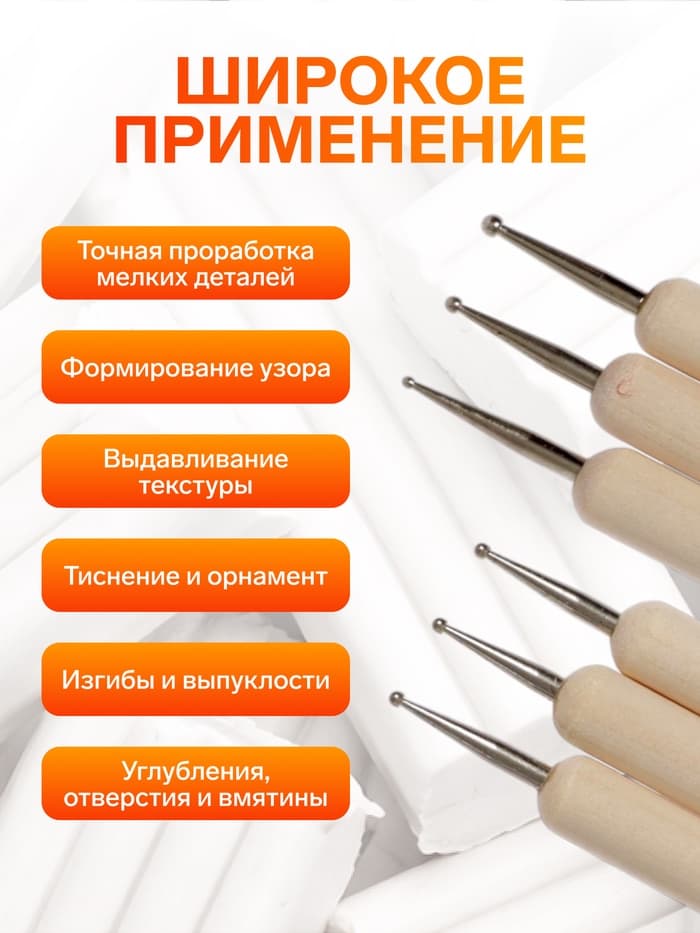 Набор инструментов для лепки, 3 предмета