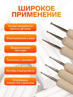 Набор инструментов для лепки, 3 предмета