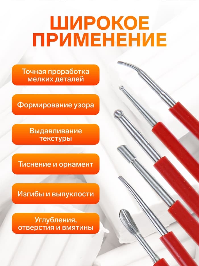 Набор инструментов для лепки, 3 предмета