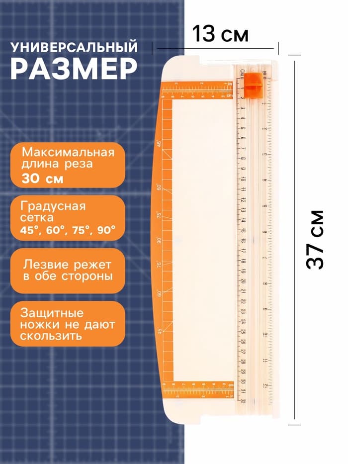 Резак для бумаги роликовый А4, до 3 листов, безопасное лезвие, длина реза 300 мм, корпус белый