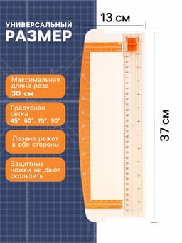 Резак для бумаги роликовый А4, до 3 листов, безопасное лезвие, длина реза 300 мм, корпус белый