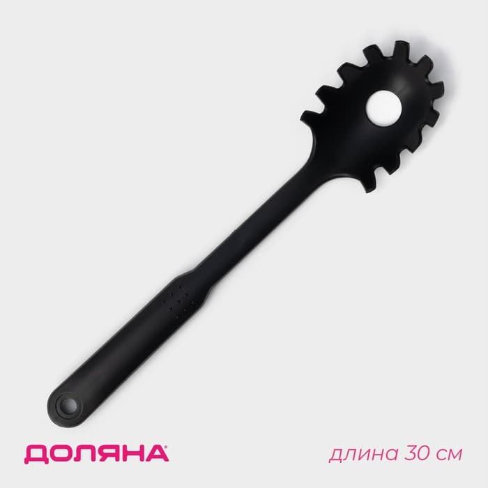 Ложка для спагетти Доляна «Орихалк», 30 см, чёрная