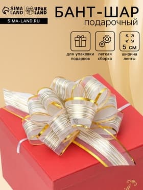Подарочный Бант - шар №5 «Узор», для упаковки подарков, микс