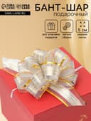 Подарочный Бант - шар №5 «Узор», для упаковки подарков, микс