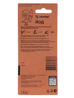 Йод Lekker, маркер, тип-3, 5%, 5 мл