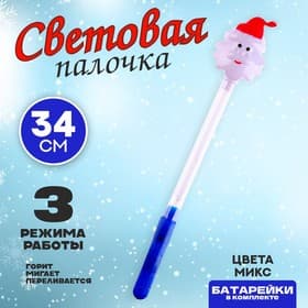 Световая палочка «Дедушка Мороз», МИКС