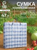 Сумка хозяйственная на молнии, 47 л, 60×13×60 см, синяя/белая