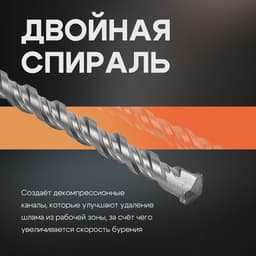 Бур по бетону ТУНДРА, двойная спираль, SDS-plus, 4×110 мм
