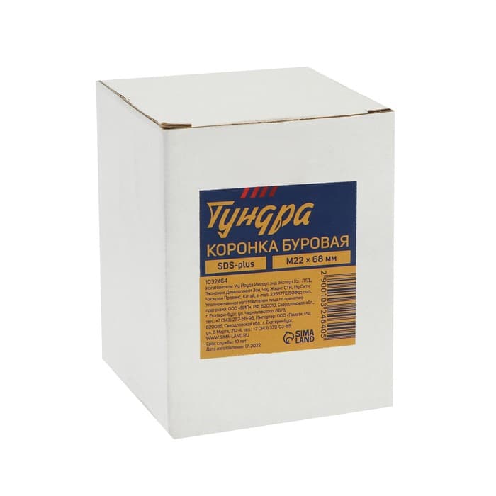 Коронка буровая в сборе ТУНДРА, SDS-plus, М22×68 мм