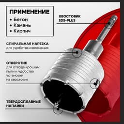 Коронка буровая в сборе ТУНДРА, SDS-plus, М22×68 мм