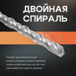 Бур по бетону ТУНДРА, двойная спираль, SDS-plus, 6×210 мм