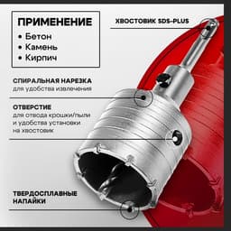 Коронка буровая в сборе ТУНДРА, SDS-plus, М22×65 мм