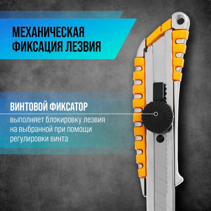 Нож универсальный ТУНДРА, прорезиненный металлический корпус, винтовой фиксатор, 18 мм