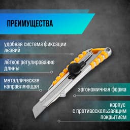 Нож универсальный ТУНДРА, прорезиненный металлический корпус, винтовой фиксатор, 18 мм