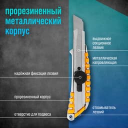 Нож универсальный ТУНДРА, прорезиненный металлический корпус, винтовой фиксатор, 18 мм