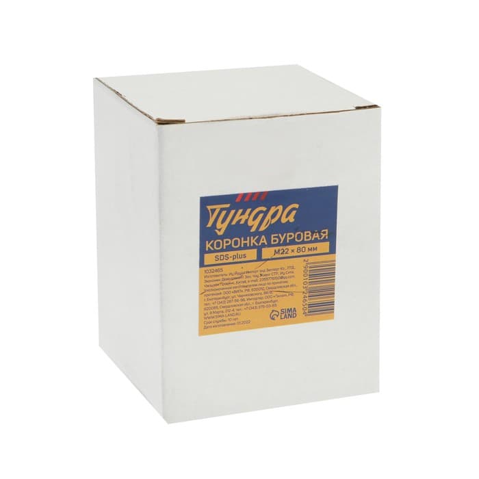 Коронка буровая в сборе ТУНДРА, SDS-plus, М22×80 мм