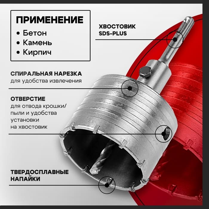 Коронка буровая в сборе ТУНДРА, SDS-plus, М22×80 мм
