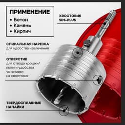 Коронка буровая в сборе ТУНДРА, SDS-plus, М22×80 мм