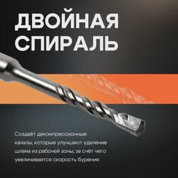 Бур по бетону ТУНДРА, двойная спираль, SDS-plus, 6×110 мм