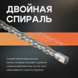 Бур по бетону ТУНДРА, двойная спираль, SDS-plus, 6×160 мм